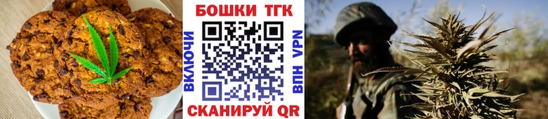Canna-Cookies марихуана  Арамиль 