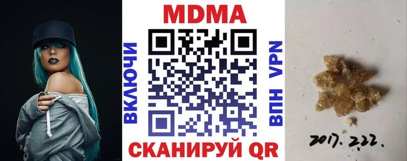 МДМА crystal Арамиль
