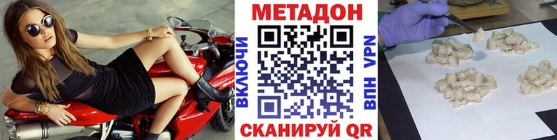 Метадон methadone  магазин    Арамиль 